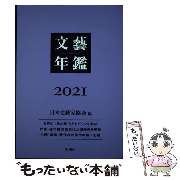 ����š� ʸ�ǯ�� 2021 / ����ʸ麲ȶ��� / ��Ĭ�� [ñ����]�ڥ᡼��������̵���ۡں�û������ã�б���