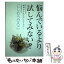 【中古】 悩んでいるより試してみない？ 植物からもらうエネルギー / にしむらひろこ / にしむらひろこ / 株式会社　大井企画 [ペーパーバック]【メール便送料無料】【あす楽対応】