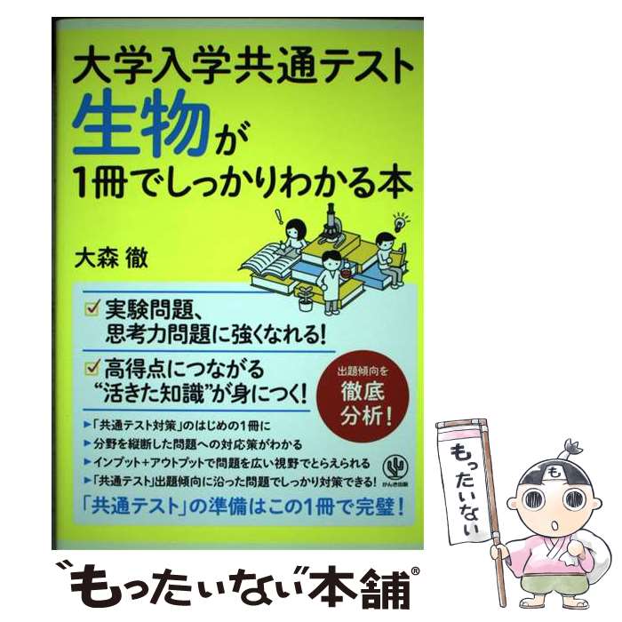 ����š� ��ʪ��1���Ǥ��ä���狼���� / �翹��Ű / ���󤭽��� [ñ���ܡʥ��եȥ��С���]�ڥ᡼��������̵���ۡں�û������ã�б���