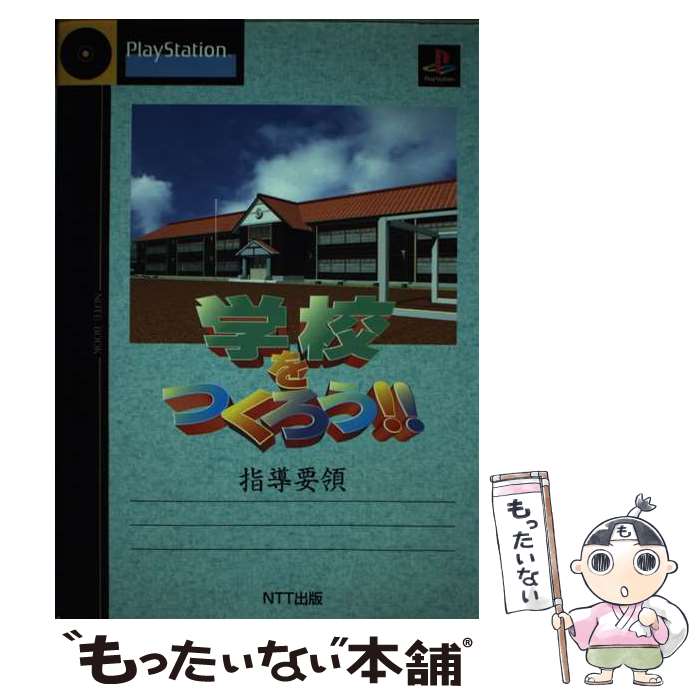 著者：エヌティティ出版出版社：エヌティティ出版サイズ：単行本ISBN-10：4871888924ISBN-13：9784871888929■こちらの商品もオススメです ● Jump　super　stars　master　book / Vジャンプ編集部 / 集英社 [単行本（ソフトカバー）] ● 半熟英雄対3D（スリーディ）公式ガイドブック・ノーカットエディション / スクウェア・エニックス / スクウェア・エニックス [単行本] ● ゼルダの伝説 ムジュラの仮面3D / 任天堂 / 小学館 [ムック] ● ポケットモンスター金・銀攻略ガイドブック / ティーツー出版 / ティーツー出版 [単行本] ● ゼルダの伝説 神々のトライフォース 2 / 任天堂 / 小学館 [単行本] ● 黒の断章 / 攻略の天使 / 宝島社 [単行本] ■通常24時間以内に出荷可能です。※繁忙期やセール等、ご注文数が多い日につきましては　発送まで48時間かかる場合があります。あらかじめご了承ください。 ■メール便は、1冊から送料無料です。※宅配便の場合、2,500円以上送料無料です。※最短翌日配達ご希望の方は、宅配便をご選択下さい。※「代引き」ご希望の方は宅配便をご選択下さい。※配送番号付きのゆうパケットをご希望の場合は、追跡可能メール便（送料210円）をご選択ください。■ただいま、オリジナルカレンダーをプレゼントしております。■お急ぎの方は「もったいない本舗　お急ぎ便店」をご利用ください。最短翌日配送、手数料298円から■まとめ買いの方は「もったいない本舗　おまとめ店」がお買い得です。■中古品ではございますが、良好なコンディションです。決済は、クレジットカード、代引き等、各種決済方法がご利用可能です。■万が一品質に不備が有った場合は、返金対応。■クリーニング済み。■商品画像に「帯」が付いているものがありますが、中古品のため、実際の商品には付いていない場合がございます。■商品状態の表記につきまして・非常に良い：　　使用されてはいますが、　　非常にきれいな状態です。　　書き込みや線引きはありません。・良い：　　比較的綺麗な状態の商品です。　　ページやカバーに欠品はありません。　　文章を読むのに支障はありません。・可：　　文章が問題なく読める状態の商品です。　　マーカーやペンで書込があることがあります。　　商品の痛みがある場合があります。