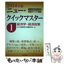 著者：中小企業診断士試験研究会出版社：同友館サイズ：単行本（ソフトカバー）ISBN-10：4496050110ISBN-13：9784496050114■通常24時間以内に出荷可能です。※繁忙期やセール等、ご注文数が多い日につきましては　発送まで48時間かかる場合があります。あらかじめご了承ください。 ■メール便は、1冊から送料無料です。※宅配便の場合、2,500円以上送料無料です。※あす楽ご希望の方は、宅配便をご選択下さい。※「代引き」ご希望の方は宅配便をご選択下さい。※配送番号付きのゆうパケットをご希望の場合は、追跡可能メール便（送料210円）をご選択ください。■ただいま、オリジナルカレンダーをプレゼントしております。■お急ぎの方は「もったいない本舗　お急ぎ便店」をご利用ください。最短翌日配送、手数料298円から■まとめ買いの方は「もったいない本舗　おまとめ店」がお買い得です。■中古品ではございますが、良好なコンディションです。決済は、クレジットカード、代引き等、各種決済方法がご利用可能です。■万が一品質に不備が有った場合は、返金対応。■クリーニング済み。■商品画像に「帯」が付いているものがありますが、中古品のため、実際の商品には付いていない場合がございます。■商品状態の表記につきまして・非常に良い：　　使用されてはいますが、　　非常にきれいな状態です。　　書き込みや線引きはありません。・良い：　　比較的綺麗な状態の商品です。　　ページやカバーに欠品はありません。　　文章を読むのに支障はありません。・可：　　文章が問題なく読める状態の商品です。　　マーカーやペンで書込があることがあります。　　商品の痛みがある場合があります。