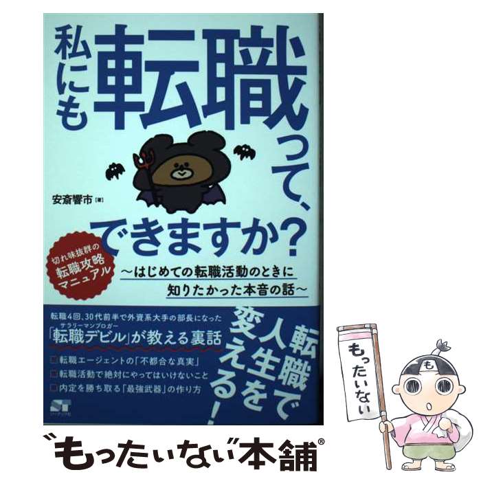 š ˤžäơǤޤ ϤƤžưΤȤΤꤿäܲ / ºض / ƥå [ñ]ڥ᡼̵ۡںû...