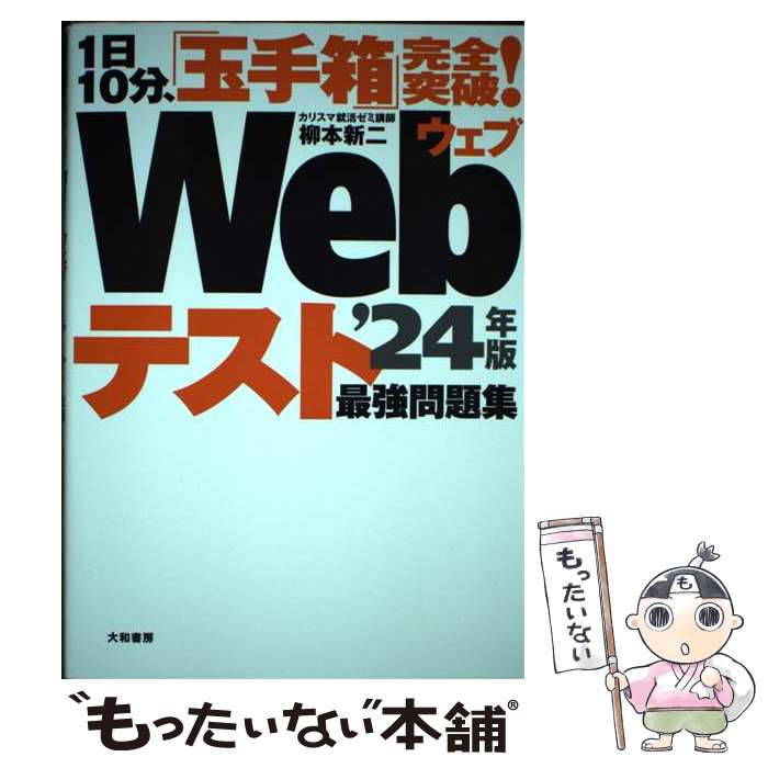 š 110ʬֶ̼Ȣ״ˡWebƥȺǶ꽸 24ǯ /   / ½˼ [ñܡʥեȥС]ڥ᡼̵ۡںû...