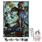 【中古】 レベル0の魔王様、異世界で冒険者を始めます 4 / 瑞智士記(GA文庫/SBクリエイティブ刊), 烏丸佐々, 遠坂あさぎ / スクウェア・エ [コミック]【メール便送料無料】【あす楽対応】