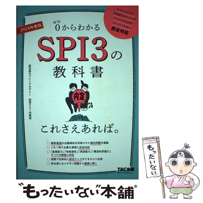 š SPI3ζʽ񤳤줵С 0狼 2024ǯ / Υۥ磻ȥǥߡ ѥƥ / [ñܡʥեȥС]ڥ᡼̵...