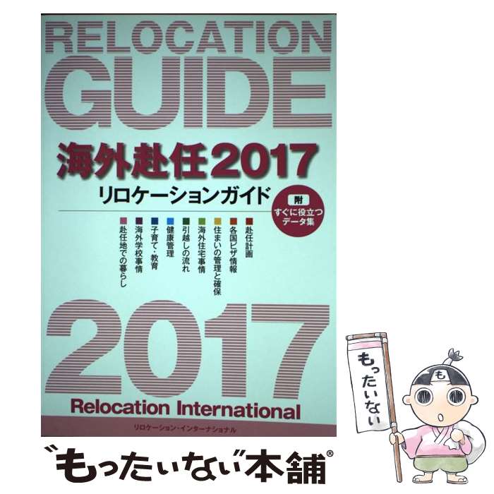 著者：出版社：サイズ：その他ISBN-10：4876418918ISBN-13：9784876418916■通常24時間以内に出荷可能です。※繁忙期やセール等、ご注文数が多い日につきましては　発送まで48時間かかる場合があります。あらかじめご了承ください。 ■メール便は、1冊から送料無料です。※宅配便の場合、2,500円以上送料無料です。※最短翌日配達ご希望の方は、宅配便をご選択下さい。※「代引き」ご希望の方は宅配便をご選択下さい。※配送番号付きのゆうパケットをご希望の場合は、追跡可能メール便（送料210円）をご選択ください。■ただいま、オリジナルカレンダーをプレゼントしております。■お急ぎの方は「もったいない本舗　お急ぎ便店」をご利用ください。最短翌日配送、手数料298円から■まとめ買いの方は「もったいない本舗　おまとめ店」がお買い得です。■中古品ではございますが、良好なコンディションです。決済は、クレジットカード、代引き等、各種決済方法がご利用可能です。■万が一品質に不備が有った場合は、返金対応。■クリーニング済み。■商品画像に「帯」が付いているものがありますが、中古品のため、実際の商品には付いていない場合がございます。■商品状態の表記につきまして・非常に良い：　　使用されてはいますが、　　非常にきれいな状態です。　　書き込みや線引きはありません。・良い：　　比較的綺麗な状態の商品です。　　ページやカバーに欠品はありません。　　文章を読むのに支障はありません。・可：　　文章が問題なく読める状態の商品です。　　マーカーやペンで書込があることがあります。　　商品の痛みがある場合があります。