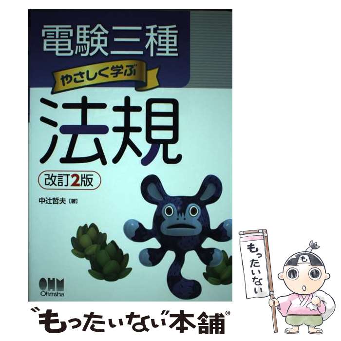 楽天市場】静電三法の通販