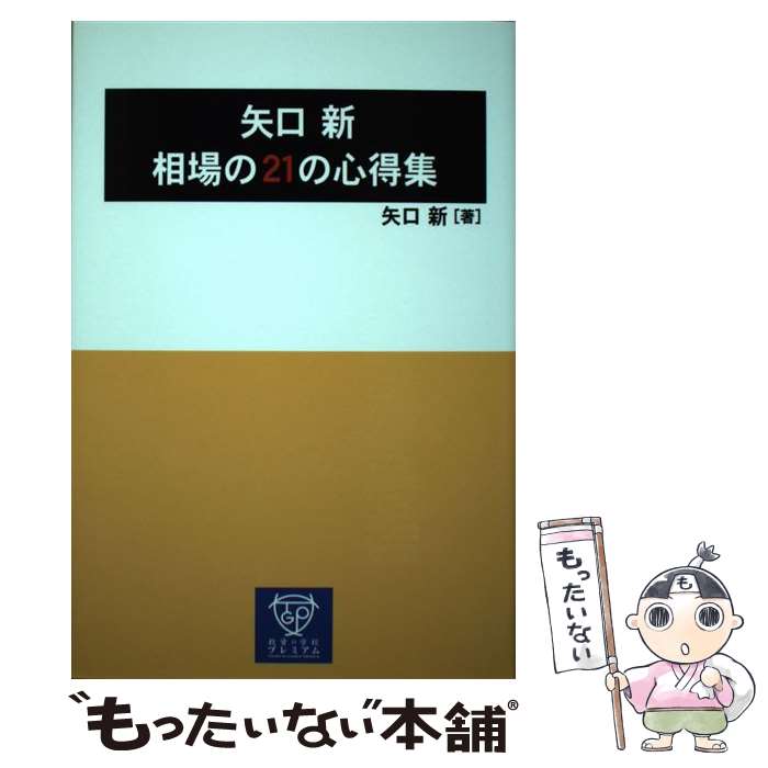 著者：出版社：サイズ：単行本ISBN-10：4908422001ISBN-13：9784908422003■通常24時間以内に出荷可能です。※繁忙期やセール等、ご注文数が多い日につきましては　発送まで48時間かかる場合があります。あらかじめご了承ください。 ■メール便は、1冊から送料無料です。※宅配便の場合、2,500円以上送料無料です。※最短翌日配達ご希望の方は、宅配便をご選択下さい。※「代引き」ご希望の方は宅配便をご選択下さい。※配送番号付きのゆうパケットをご希望の場合は、追跡可能メール便（送料210円）をご選択ください。■ただいま、オリジナルカレンダーをプレゼントしております。■お急ぎの方は「もったいない本舗　お急ぎ便店」をご利用ください。最短翌日配送、手数料298円から■まとめ買いの方は「もったいない本舗　おまとめ店」がお買い得です。■中古品ではございますが、良好なコンディションです。決済は、クレジットカード、代引き等、各種決済方法がご利用可能です。■万が一品質に不備が有った場合は、返金対応。■クリーニング済み。■商品画像に「帯」が付いているものがありますが、中古品のため、実際の商品には付いていない場合がございます。■商品状態の表記につきまして・非常に良い：　　使用されてはいますが、　　非常にきれいな状態です。　　書き込みや線引きはありません。・良い：　　比較的綺麗な状態の商品です。　　ページやカバーに欠品はありません。　　文章を読むのに支障はありません。・可：　　文章が問題なく読める状態の商品です。　　マーカーやペンで書込があることがあります。　　商品の痛みがある場合があります。