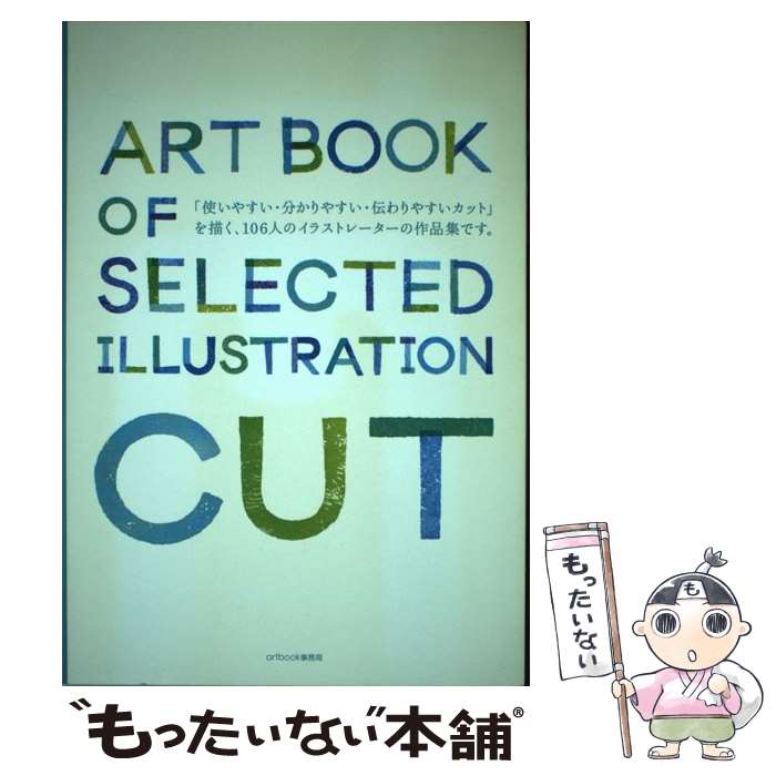 äʤޡŷԾŹ㤨֡š ART BOOK OF SELECTED ILLUSTRATION CUT / artbook̳ / artbook̳ / artbook̳ [ñܡʥեȥС]ڥ᡼̵ۡںûãбۡפβǤʤ629ߤˤʤޤ