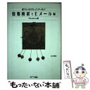 【中古】 誰でもつなげるインター