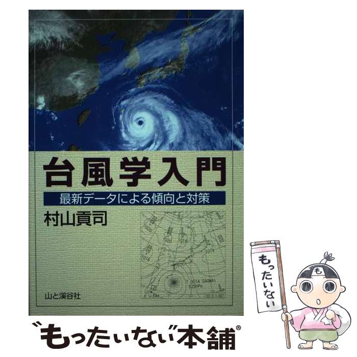 ����š� ���������� �ǿ��ǡ����ˤ�뷹�����к� ¼���׻� / ¼�� �׻� / ������ë�� [ñ����]�ڥ᡼��������̵���ۡں�û������ã�б���