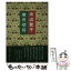 【中古】 歳月切符 / 田辺 聖子 / 筑摩書房 [ペーパーバック]【メール便送料無料】【あす楽対応】