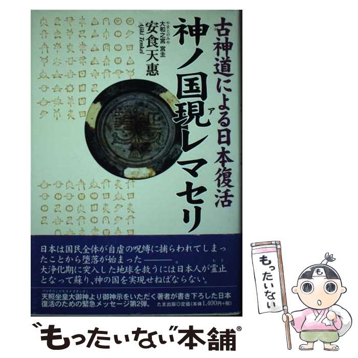 ����š� ���ι񸽥�ޥ��� / �¿� ŷت / ���޽��� [ñ����]�ڥ᡼��������̵���ۡں�û������ã�б���