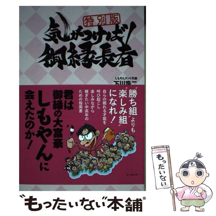 ����š� ������ �����Ĥ��и��Ĺ�� ���ϸ������ٹ뤷����˲񤨤��Τ��� / ������� / ���� ���� / ���ޥ֥å��� [ñ����]�ڥ᡼��������̵���ۡں�...