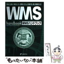 著者：流通研究社出版社：流通研究社サイズ：単行本ISBN-10：4902477017ISBN-13：9784902477016■通常24時間以内に出荷可能です。※繁忙期やセール等、ご注文数が多い日につきましては　発送まで48時間かかる場合があります。あらかじめご了承ください。 ■メール便は、1冊から送料無料です。※宅配便の場合、2,500円以上送料無料です。※あす楽ご希望の方は、宅配便をご選択下さい。※「代引き」ご希望の方は宅配便をご選択下さい。※配送番号付きのゆうパケットをご希望の場合は、追跡可能メール便（送料210円）をご選択ください。■ただいま、オリジナルカレンダーをプレゼントしております。■お急ぎの方は「もったいない本舗　お急ぎ便店」をご利用ください。最短翌日配送、手数料298円から■まとめ買いの方は「もったいない本舗　おまとめ店」がお買い得です。■中古品ではございますが、良好なコンディションです。決済は、クレジットカード、代引き等、各種決済方法がご利用可能です。■万が一品質に不備が有った場合は、返金対応。■クリーニング済み。■商品画像に「帯」が付いているものがありますが、中古品のため、実際の商品には付いていない場合がございます。■商品状態の表記につきまして・非常に良い：　　使用されてはいますが、　　非常にきれいな状態です。　　書き込みや線引きはありません。・良い：　　比較的綺麗な状態の商品です。　　ページやカバーに欠品はありません。　　文章を読むのに支障はありません。・可：　　文章が問題なく読める状態の商品です。　　マーカーやペンで書込があることがあります。　　商品の痛みがある場合があります。