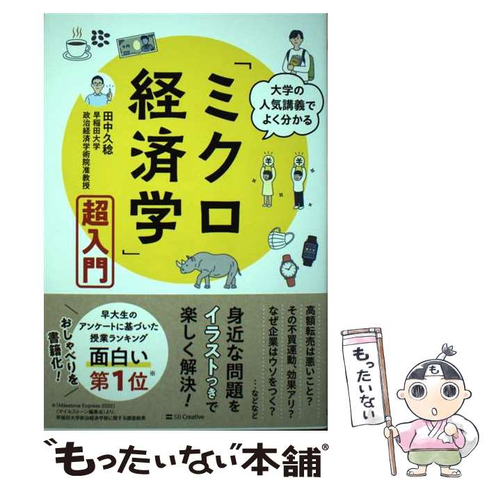 ����š� ��ؤο͵��ֵ��Ǥ褯ʬ����֥ߥ����кѳء�Ķ���� / ���� ��̭ / SB���ꥨ���ƥ��� [ñ���ܡʥ��եȥ��С���]�ڥ᡼��������̵���ۡں�û������ã...