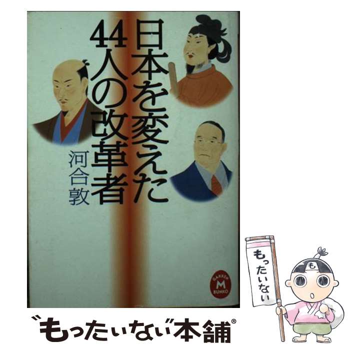 ����š� ���ܤ��Ѥ���44�ͤβ��׼� / �Ϲ� �� / �ظ��ץ饹 [ʸ��]�ڥ᡼��������̵���ۡں�û������ã�б���