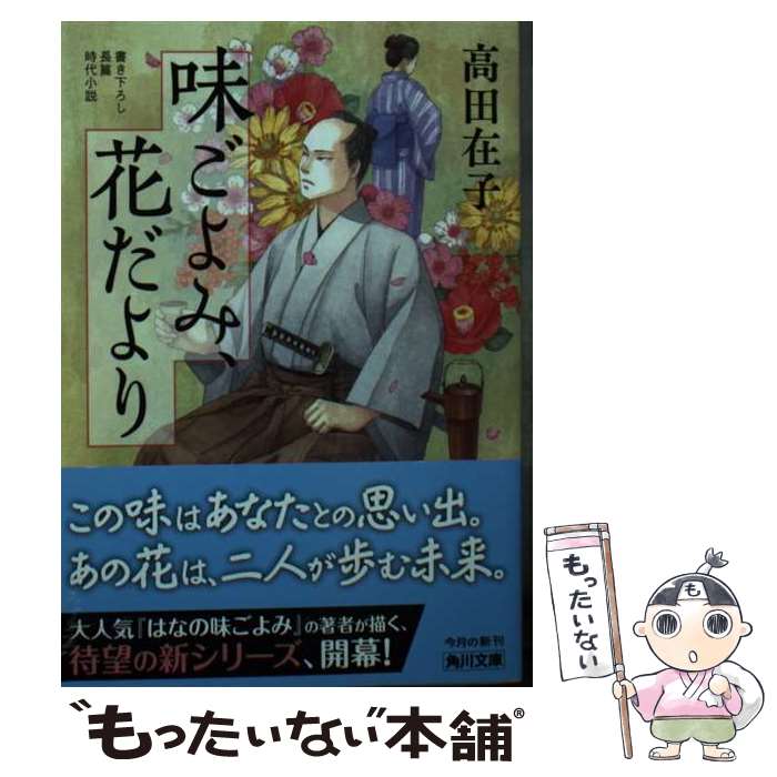 ����š� ̣����ߡ��֤�����1�� / ���� �߻� / KADOKAWA [ʸ��]�ڥ᡼��������̵���ۡں�û������ã�б���