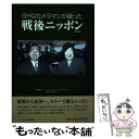 著者：ディミトリー ボリア出版社：アーカイブス出版サイズ：ペーパーバックISBN-10：4903870340ISBN-13：9784903870342■こちらの商品もオススメです ● GHQ作成の情報操作書「眞相箱」の呪縛を解く 戦後日本人の歴史観はこうして歪められた / 櫻井 よしこ / 小学館 [文庫] ● 偏向ざんまい GHQの魔法が解けない人たち / 阿比留瑠比 / 産経新聞出版 [単行本（ソフトカバー）] ● 明治維新という過ち 日本を滅ぼした吉田松陰と長州テロリスト 改訂増補版 / 原田 伊織 / 毎日ワンズ [単行本] ● 私本GHQ占領秘史 / 中薗 英助 / 徳間書店 [文庫] ● 木崎ゆりあファースト写真集ぴーす / Takeo Dec. / 徳間書店 [単行本] ● ボクシング 図解コーチ / 成美堂出版 / 成美堂出版 [文庫] ● 和久井映見写真集 Endless　my　imagine / 木村 晴 / ワニブックス [大型本] ● アメリカ憲法入門 / 松井 茂記 / 有斐閣 [ハードカバー] ● 敗戦後遺症を乗り越えて GHQの占領、いまだ終わらず。 / 渡部昇一、伊藤隆ほか / 扶桑社 [ムック] ● 憲法問題入門 / 長尾 龍一 / 筑摩書房 [新書] ● 図解コーチ　ボクシング / 永松 英吉 / 成美堂出版 [文庫] ● 軌跡（あしあと） 映画『アイ・ラヴ・フレンズ』撮影現場から / 勝田 暉子 / ケイエスエス [単行本] ● 緑の英国・アイルランドのクルマ旅 フランスからドーバー海峡を渡って再びフランスへ、小 / エイ出版社編集部 / エイ出版社 [文庫] ● アロハロ！ Hello！　project　Hawaiian　s / 根本 好伸 / 角川書店 [大型本] ● Blue　pearl 酒井法子写真集 / 井ノ元 浩二 / ワニブックス [ペーパーバック] ■通常24時間以内に出荷可能です。※繁忙期やセール等、ご注文数が多い日につきましては　発送まで48時間かかる場合があります。あらかじめご了承ください。 ■メール便は、1冊から送料無料です。※宅配便の場合、2,500円以上送料無料です。※あす楽ご希望の方は、宅配便をご選択下さい。※「代引き」ご希望の方は宅配便をご選択下さい。※配送番号付きのゆうパケットをご希望の場合は、追跡可能メール便（送料210円）をご選択ください。■ただいま、オリジナルカレンダーをプレゼントしております。■お急ぎの方は「もったいない本舗　お急ぎ便店」をご利用ください。最短翌日配送、手数料298円から■まとめ買いの方は「もったいない本舗　おまとめ店」がお買い得です。■中古品ではございますが、良好なコンディションです。決済は、クレジットカード、代引き等、各種決済方法がご利用可能です。■万が一品質に不備が有った場合は、返金対応。■クリーニング済み。■商品画像に「帯」が付いているものがありますが、中古品のため、実際の商品には付いていない場合がございます。■商品状態の表記につきまして・非常に良い：　　使用されてはいますが、　　非常にきれいな状態です。　　書き込みや線引きはありません。・良い：　　比較的綺麗な状態の商品です。　　ページやカバーに欠品はありません。　　文章を読むのに支障はありません。・可：　　文章が問題なく読める状態の商品です。　　マーカーやペンで書込があることがあります。　　商品の痛みがある場合があります。