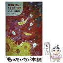  開運Letter 希望を灯す言葉 カリスマの言葉シリーズ / ゲッターズ飯田 / ゲッターズ飯田 / プレジデント社 