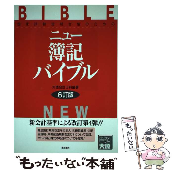 š ˥塼Х֥ ȻûʤΤ 6 / 縶׻β / νŹ [ñ]ڥ᡼̵ۡںûãб