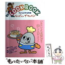 yÁz LbYCULb` Cook@book / z, H̋琄ic / A[oER~jP[VY [Ps{]y[֑zyyΉz