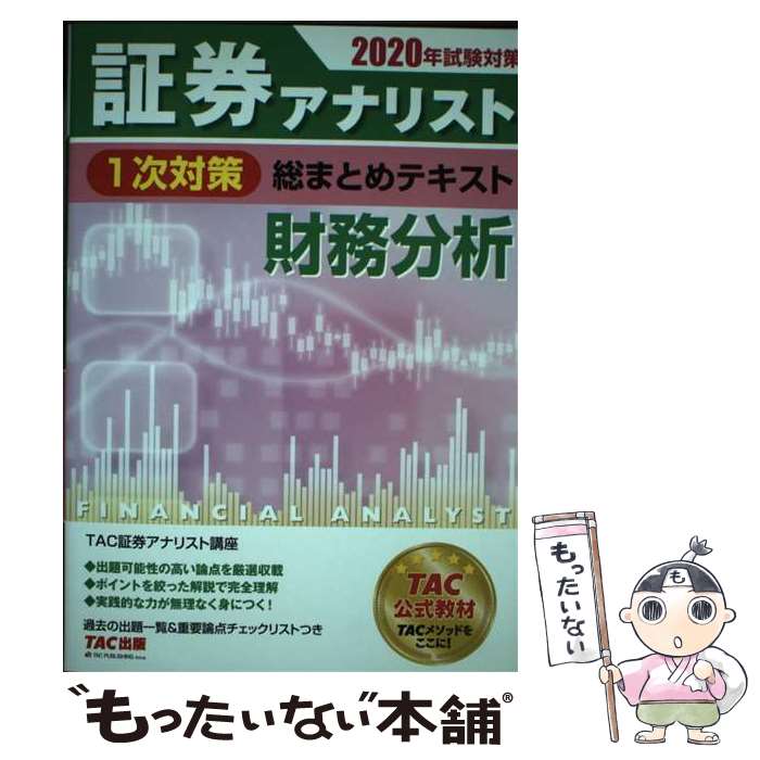 š ڷʥꥹ1кޤȤƥȺ̳ʬ 2020ǯк / TACڷʥꥹȸ / TAC [ñܡʥեȥС]ڥ᡼...