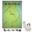 【中古】 航空の世紀 / 吉川 泰夫 / 技報堂出版 [単行本]【メール便送料無料】【あす楽対応】