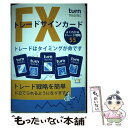 【中古】 FXトレードサインカード / ニコラス・グールド / ニコラス グールド, ダグラス フックス / Goold Trading株式会社 [単行本(ソフ...