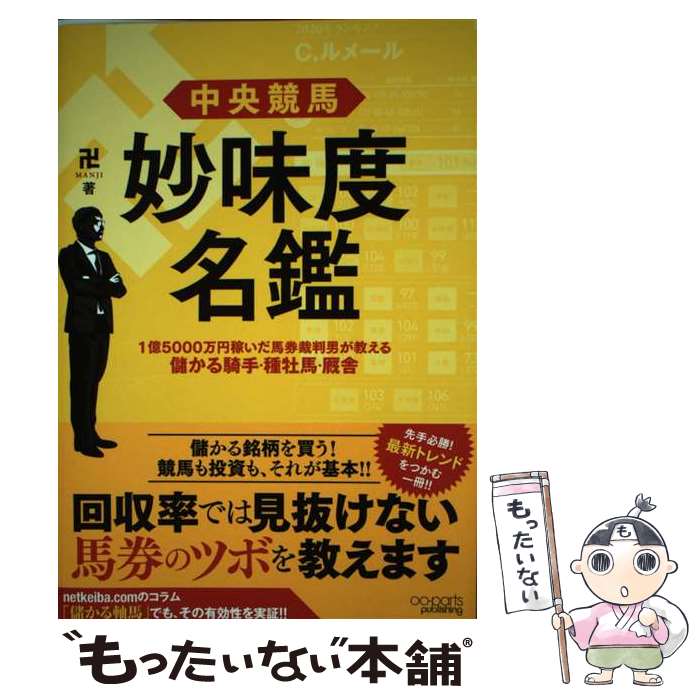楽天市場】競馬 名鑑の通販
