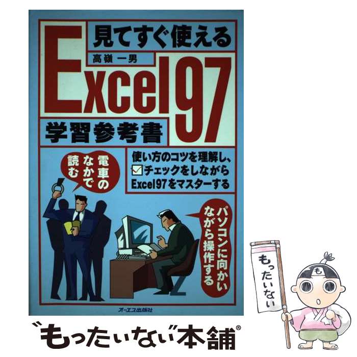 ����š� ���Ƥ����Ȥ���Excel97�ؽ����ͽ� / ������� ñ���� / ���� ���� / �����������󥿡��ʥ���ʥ� [ñ����]�ڥ᡼��������̵���ۡں�û����...