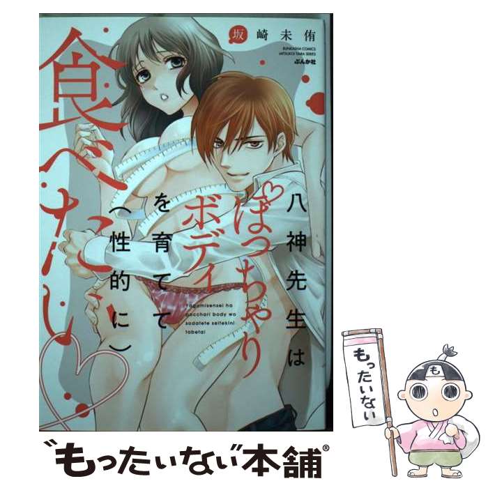 ����š� Ȭ�������Ϥݤä����ܥǥ����Ƥ� ��Ū�� ���٤��� / ���̤�� / ���̤�� / �֤󤫼� [���ߥå�]�ڥ᡼��������̵���ۡں�û������ã�б���