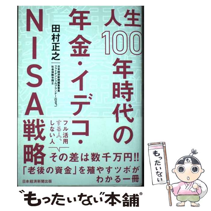 š 100ǯǯ⡦ǥNISAά / ¼ Ƿ / ܷкѿʹ [ñܡʥեȥС]ڥ᡼̵...