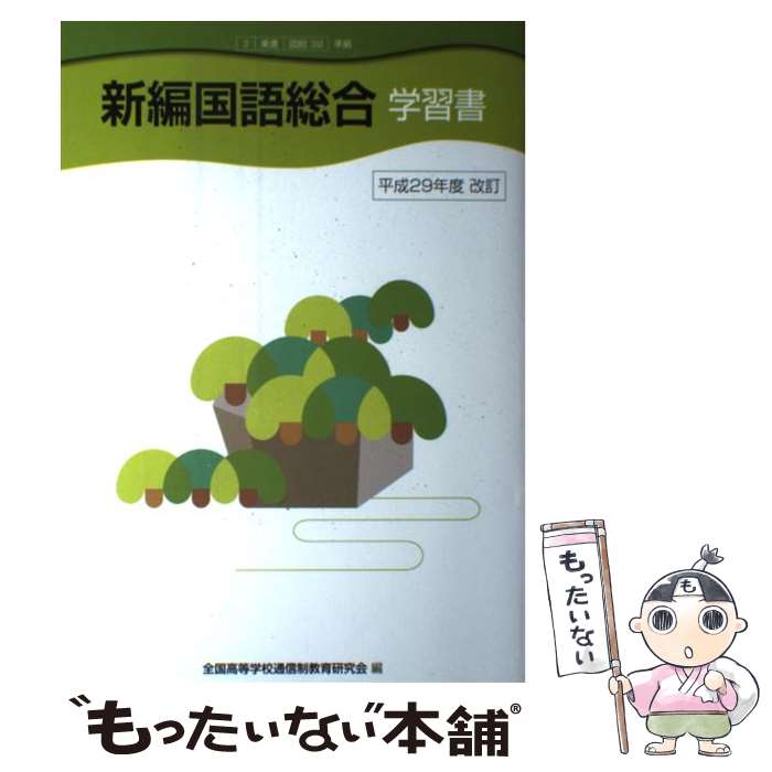 ����š� ���Թ������ؽ��� ʿ��29ǯ�ٲ��� ��/���� 2��� / ��������ع��̿����� / / [ʸ��]�ڥ᡼��������̵���ۡں�û������ã�б���