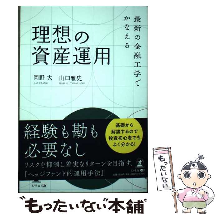 ����š� �ǿ��ζ�ͻ���ؤǤ��ʤ������ۤλ񻺱��� / ���� ��, ���� ���� / ���߼� [ñ���ܡʥ��եȥ��С���]�ڥ᡼��������̵���ۡں�û������ã�б���