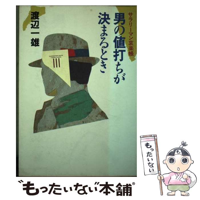 ����š� �ˤ����Ǥ�����ޤ�Ȥ� / ���� ��ͺ / ע��Ʋ���� [ñ����]�ڥ᡼��������̵���ۡں�û������ã�б���