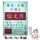 著者：石田 健一出版社：明日香出版社サイズ：単行本（ソフトカバー）ISBN-10：4756919626ISBN-13：9784756919625■通常24時間以内に出荷可能です。※繁忙期やセール等、ご注文数が多い日につきましては　発送まで48時間かかる場合があります。あらかじめご了承ください。 ■メール便は、1冊から送料無料です。※宅配便の場合、2,500円以上送料無料です。※あす楽ご希望の方は、宅配便をご選択下さい。※「代引き」ご希望の方は宅配便をご選択下さい。※配送番号付きのゆうパケットをご希望の場合は、追跡可能メール便（送料210円）をご選択ください。■ただいま、オリジナルカレンダーをプレゼントしております。■お急ぎの方は「もったいない本舗　お急ぎ便店」をご利用ください。最短翌日配送、手数料298円から■まとめ買いの方は「もったいない本舗　おまとめ店」がお買い得です。■中古品ではございますが、良好なコンディションです。決済は、クレジットカード、代引き等、各種決済方法がご利用可能です。■万が一品質に不備が有った場合は、返金対応。■クリーニング済み。■商品画像に「帯」が付いているものがありますが、中古品のため、実際の商品には付いていない場合がございます。■商品状態の表記につきまして・非常に良い：　　使用されてはいますが、　　非常にきれいな状態です。　　書き込みや線引きはありません。・良い：　　比較的綺麗な状態の商品です。　　ページやカバーに欠品はありません。　　文章を読むのに支障はありません。・可：　　文章が問題なく読める状態の商品です。　　マーカーやペンで書込があることがあります。　　商品の痛みがある場合があります。