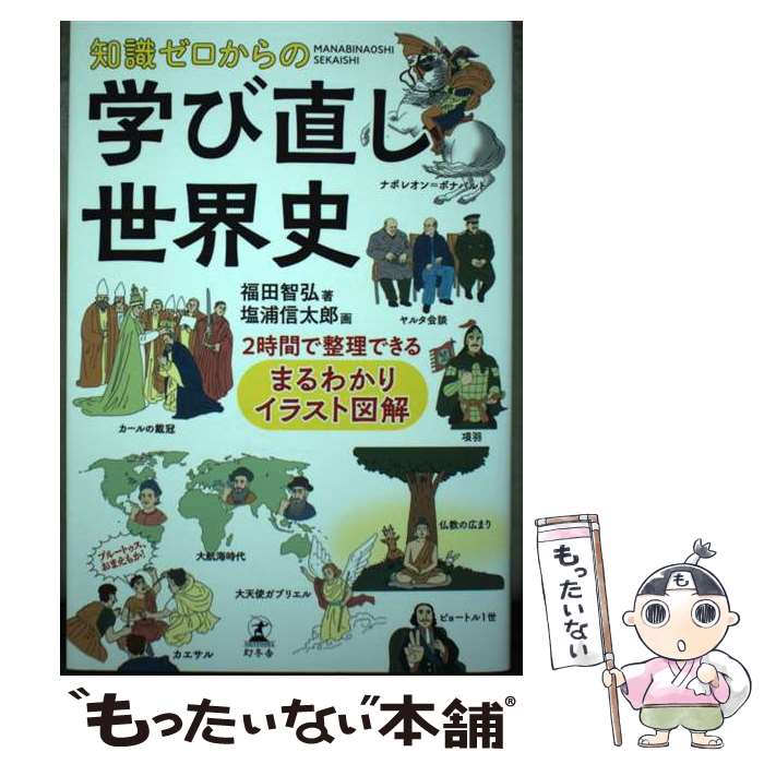 ����š� �μ���������γؤ�ľ�������� 2���֤������Ǥ���ޤ�狼�ꥤ�饹�ȿ޲� / ʡ�� �ҹ� / ���߼� [ñ����]�ڥ᡼��������̵���ۡں�û������ã�б���