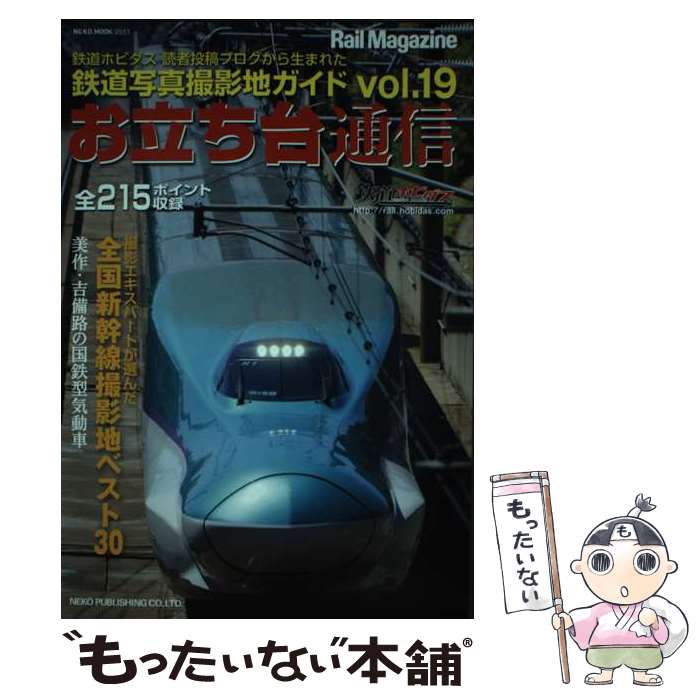 ����š� ��Ω�����̿���VOL.19 / �ͥ����ѥ֥�å��� / �ͥ����ѥ֥�å��� [��å�]�ڥ᡼��������̵���ۡں�û������ã�б���