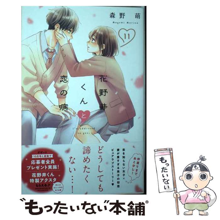 ����š� ����椯��������¡�11�� / ���� ˨ / ���̼� [���ߥå�]�ڥ᡼��������̵���ۡں�û������ã�б���