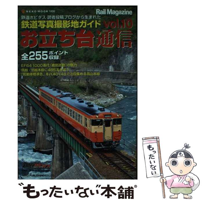 ����š� ��Ω�����̿� Ŵƻ�̿������ϥ����� vol��10/ �ͥ����ѥ֥�å��� / �ͥ����ѥ֥�å��� / �ͥ����ѥ֥�å��� [��å�]�ڥ᡼��������...