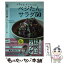 【中古】 もっとやせる！キレイになる！ベジたんサラダ50 / Atsushi / 小学館 [単行本]【メール便送料無料】【あす楽対応】