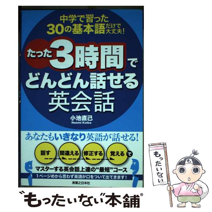 ����š� ���ä�3���֤Ǥɤ�ɤ��ä���Ѳ��� / ���� ľ�� / ͭ�ڽ��Ǽ� [ñ����]�ڥ᡼��������̵���ۡں�û������ã�б���