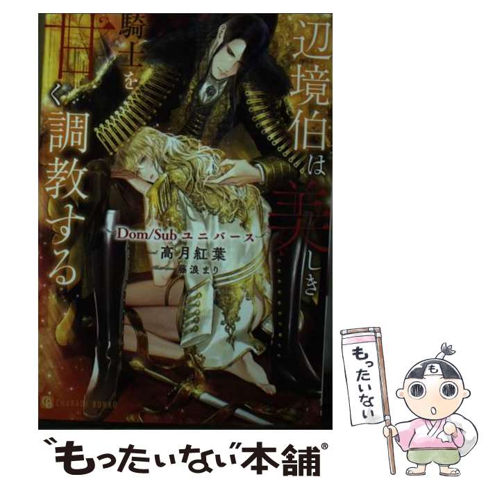 š նΤŤĴ DomSub˥С /  , ƣϲ ޤ / 󸫽˼ [ʸ]ڥ᡼̵ۡںûãб...