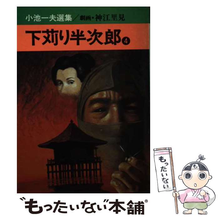 ����š� ������Ⱦ��Ϻ��4�� / ���Ӱ��� / ���Ľ�Ź [ʸ��]�ڥ᡼��������̵���ۡں�û������ã�б���