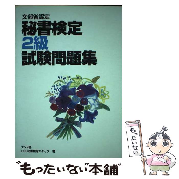 ����š� �����2�����꽸 / CPL����ꥹ���å� / �ʥĥ�� [ñ����]�ڥ᡼��������̵���ۡں�û������ã�б���