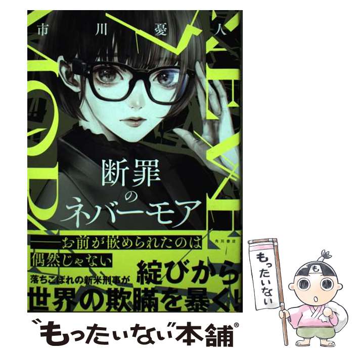 š ǺΥͥС⥢ /  ͫ / KADOKAWA [ñ]ڥ᡼̵ۡںûãб