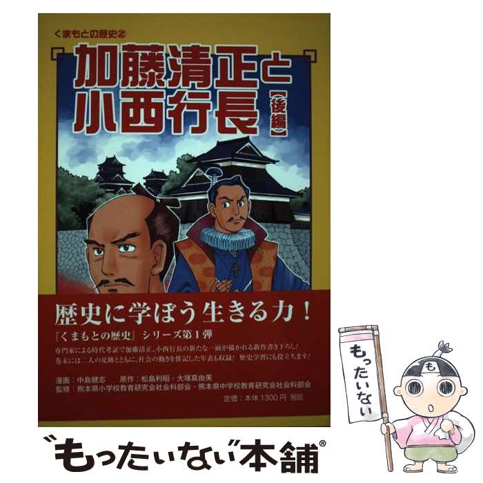 楽天市場】中島晃次の通販