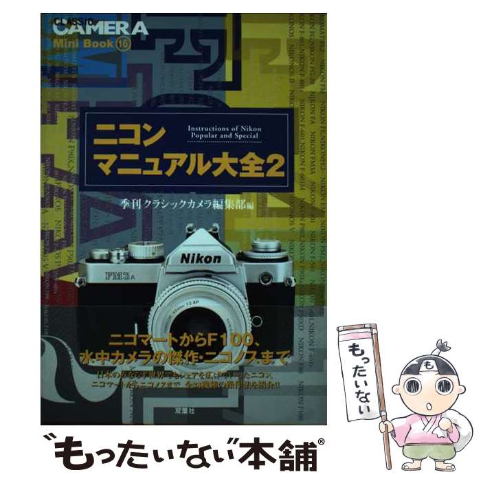 ����š� �˥���ޥ˥奢��������2�� / �������饷�å�������Խ��� / ���ռ� [ñ����]�ڥ᡼��������̵���ۡں�û������ã�б���