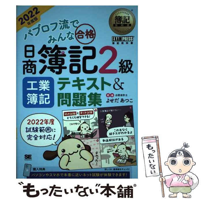 š ѥ֥ήǤߤʹ2鹩ƥȡ꽸 2022ǯ / 褻 Ĥ / Ʊ˼ [ñܡʥեȥС]ڥ᡼̵...